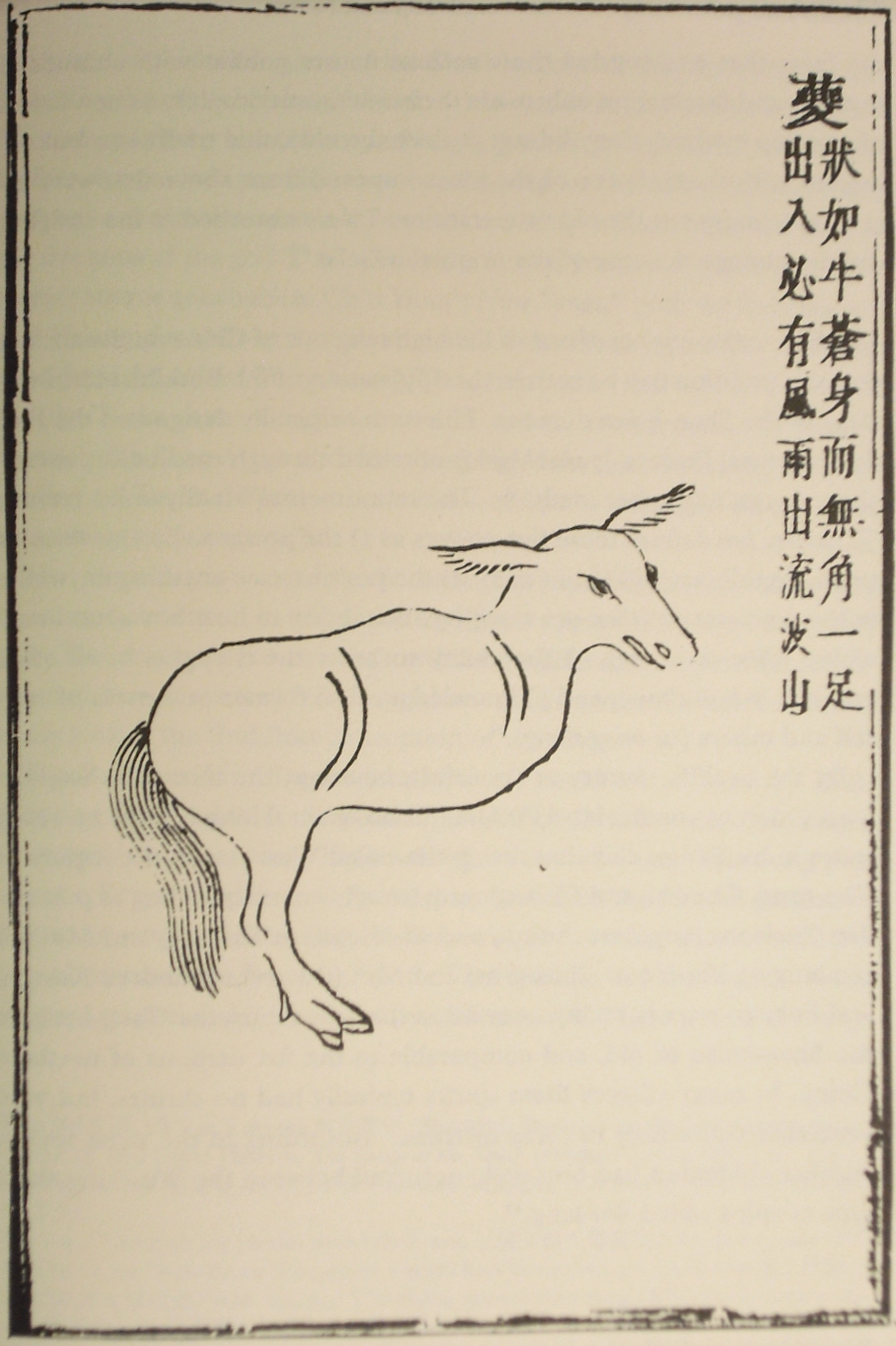 A 1786 Chinese illustration of the one-legged kui beast from Wu Renchen's illustrated commentary on the Classic of Mountains and Seas